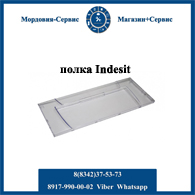 панель ящика indesit ariston